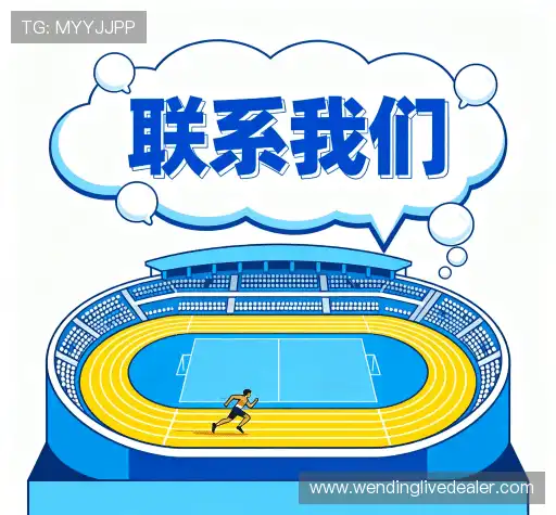 联系问鼎真人数字站